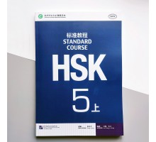 HSK Standard course 5A Textbook Підручник для підготовки до тесту з китайської мови