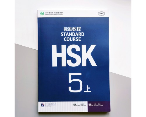 HSK Standard course 5A Textbook Підручник для підготовки до тесту з китайської мови