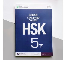 HSK Standard course 5B Textbook Підручник для підготовки до тесту з китайської мови