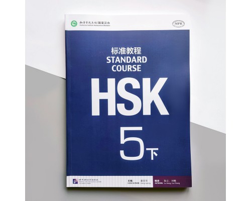 HSK Standard course 5B Textbook Підручник для підготовки до тесту з китайської мови