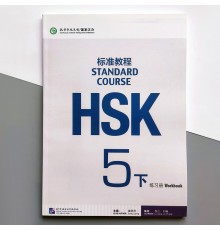 HSK Standard course 5B Workbook Робочий зошит для підготовки до тесту з китайської