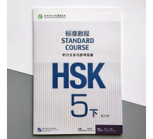 HSK Standard course 5B Workbook answers Відповіді до робочого зошита