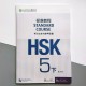 HSK Standard course 5B Workbook answers Відповіді до робочого зошита