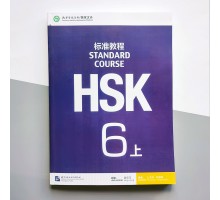 HSK Standard course 6A Textbook Підручник для підготовки до китайського тесту