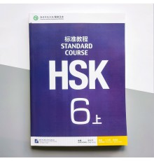 HSK Standard course 6A Textbook Підручник для підготовки до китайського тесту