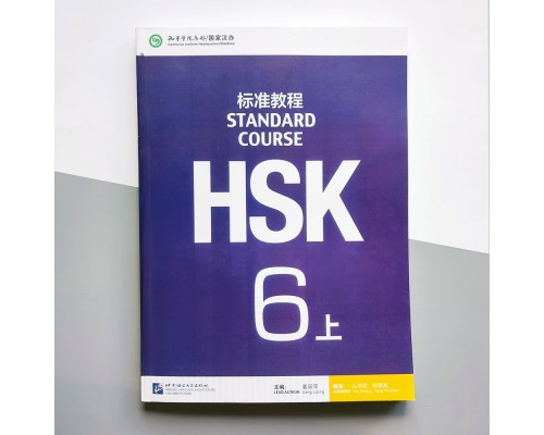 HSK Standard course 6A Textbook Підручник для підготовки до китайського тесту