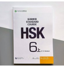 HSK Standard course 6A Workbook Робочий зошит для підготовки до тесту з китайської