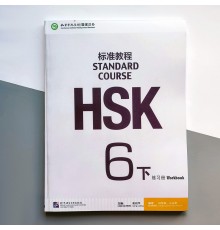 HSK Standard course 6B Workbook Робочий зошит для підготовки до тесту з китайської