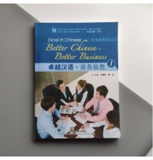 Better Chinese, Better Business 1 Підручник з ділової китайської мови