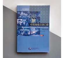 Business Chinese Conversation Advanced Vol.1 Ділова китайська мова Підручник бізнес-китайської 3.1