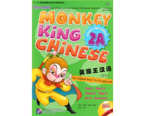 Monkey King Chinese 2A Підручник з китайської мови для дітей