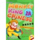 Monkey King Chinese 2A Підручник з китайської мови для дітей