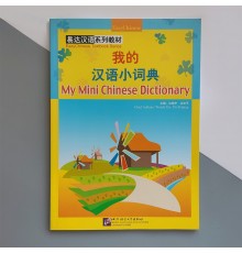 My Mini Chinese Dictionary Словник з прописями та ілюстраціями