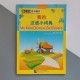 My Mini Chinese Dictionary Словник з прописями та ілюстраціями