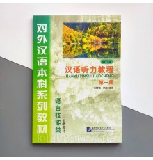 Підручник з китайської Hanyu Tingli Jiaocheng Курс китайської мови Аудіювання Початковий рівень