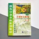 Підручник з китайської Hanyu Tingli Jiaocheng Курс китайської мови Аудіювання Початковий рівень