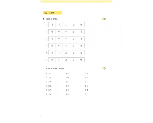 Робочий зошит з корейської мови Ewha Korean 1-1 Workbook