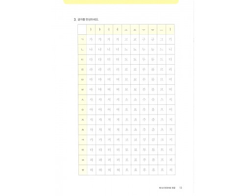 Робочий зошит з корейської мови Ewha Korean 1-1 Workbook