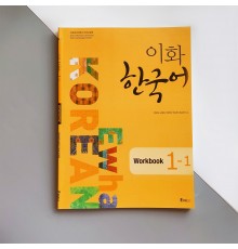 Робочий зошит з корейської мови Ewha Korean 1-1 Workbook