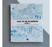 Підручник з корейської Talk To Me In Korean Level 1