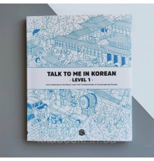 Підручник з корейської Talk To Me In Korean Level 1