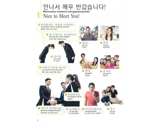 Корейсько-англійська ілюстрований словник Korean Picture Dictionary