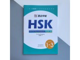 Іспит HSK HSKK