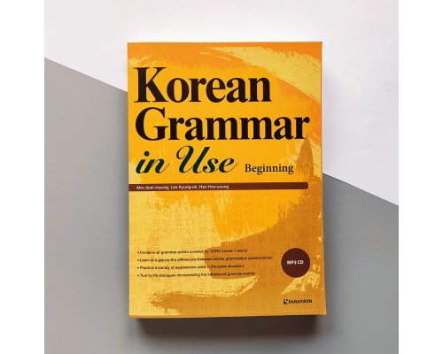 Korean Grammar in Use Beginning Граматика корейської мови для початківців