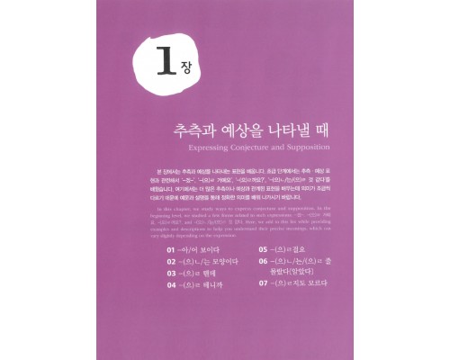 Korean Grammar in Use Intermediate Граматика корейської мови для продовжуючих англійською