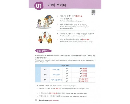 Korean Grammar in Use Intermediate Граматика корейської мови для продовжуючих англійською