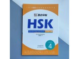 HSK 4