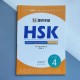 Прописи ієрогліфів HSK 4 Handwriting workbook