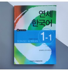 Yonsei Korean 1-1 (English Version) Textbook Кольоровий