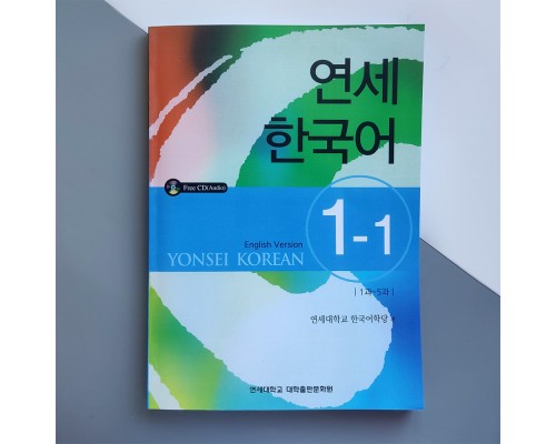 Yonsei Korean 1-1 (English Version) Textbook Кольоровий