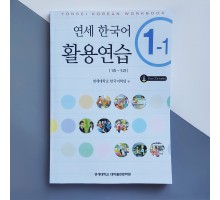 Yonsei Korean 1-1 (English Version) Workbook