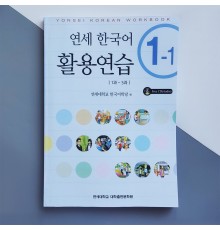 Yonsei Korean 1-1 (English Version) Workbook