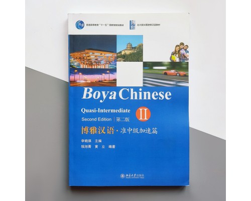 Boya Chinese Quasi-Intermediate 2 Підручник китайської мови Середній рівень