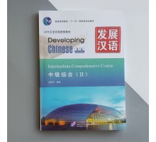 Developing Chinese Intermediate Comprehensive Course II Середній рівень