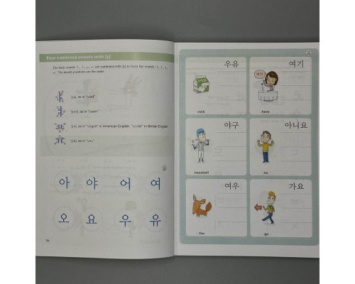 Korean made easy for beginners Учебник корейского языка для начинающих