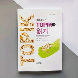 TOPIK Чтение