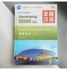 Підручник з китайської мови Developing Chinese Elementary Comprehensive Course I Початковий рівень Ч/Б