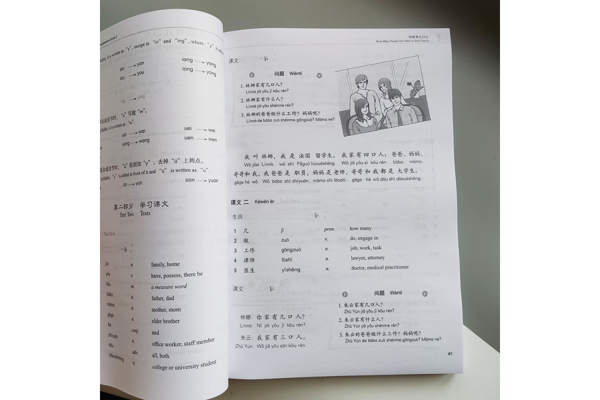 Учебник по китайскому языку Developing Chinese Elementary