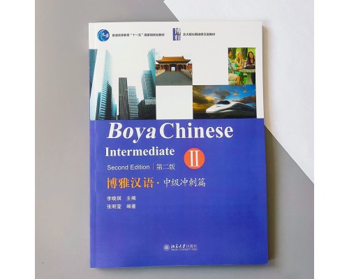 Boya Chinese Intermediate Second Edition II Середній рівень Ч/Б