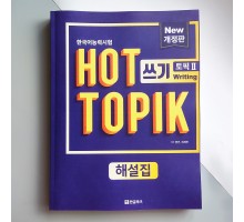 HOT TOPIK 2 Writing Підручник з корейської мови