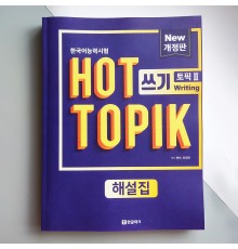 HOT TOPIK 2 Writing Підручник з корейської мови