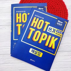 HOT TOPIK 2 Writing Учебник по корейскому языку
