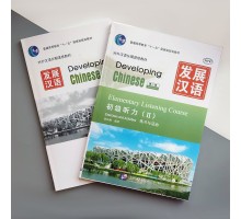 Developing Chinese Elementary Listening Course II Комплект книг Ч/Б