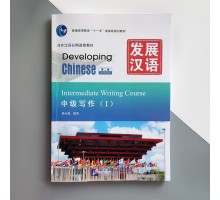 Developing Chinese Intermediate Writing Course I Середній рівень