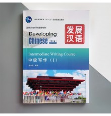 Developing Chinese Intermediate Writing Course I Середній рівень