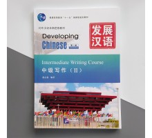 Developing Chinese Intermediate Writing Course II Середній рівень Ч/Б